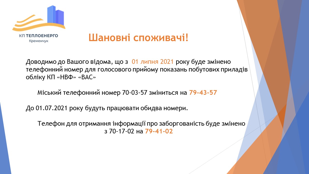 Увага!